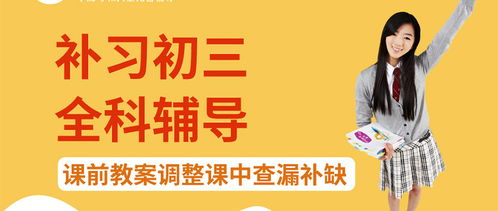 惠州初三全科輔導培訓班 科學規劃，助力學子高效備戰中考